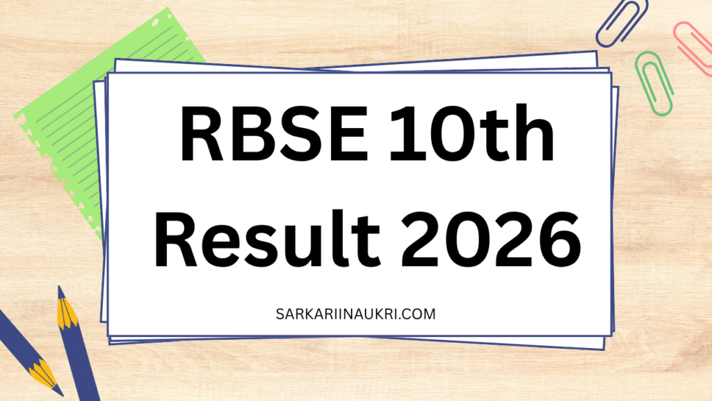 RBSE 10th Result 2026
